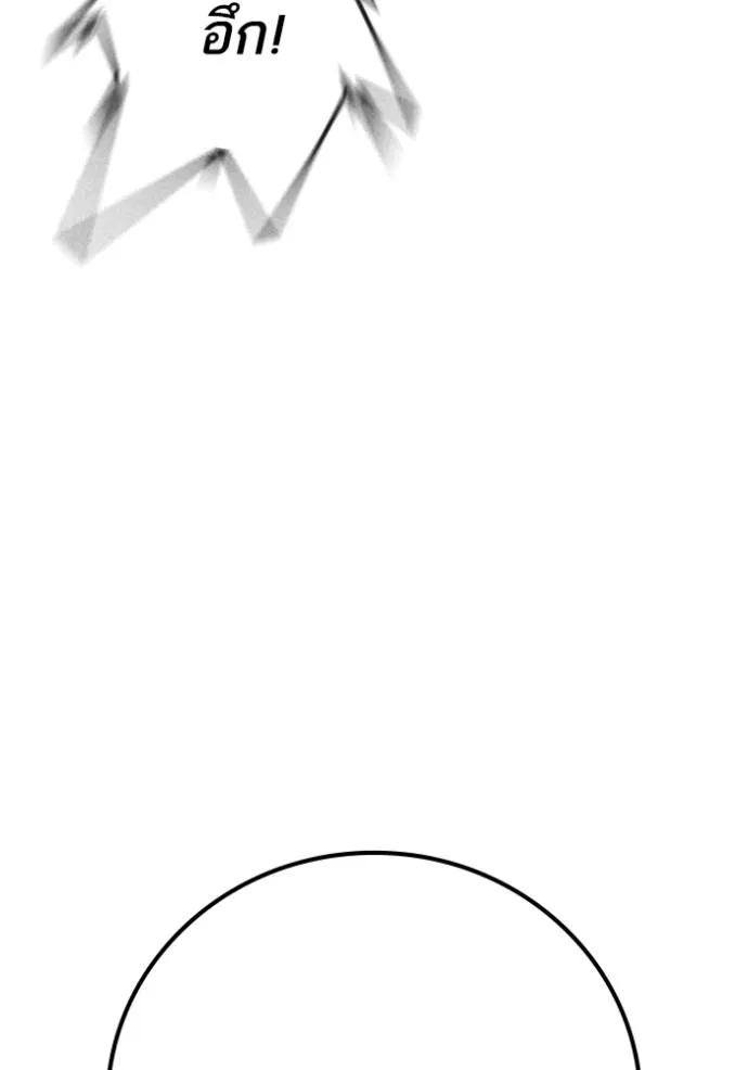 Reality Quest Chap 133 - Next Chap 134