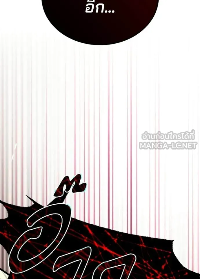 Villain To Kill Chap 203 - Next Chap 204