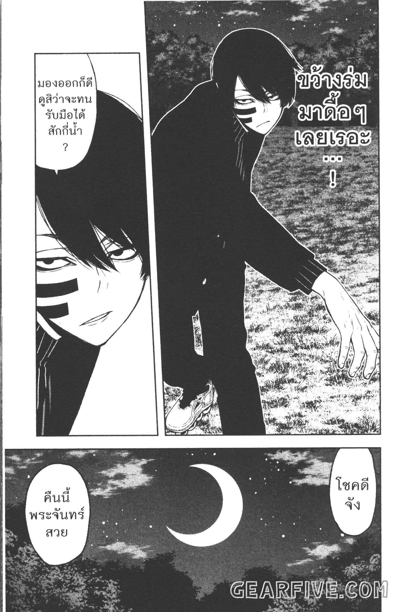 Tougen Anki Chap 47 - Next Chap 48