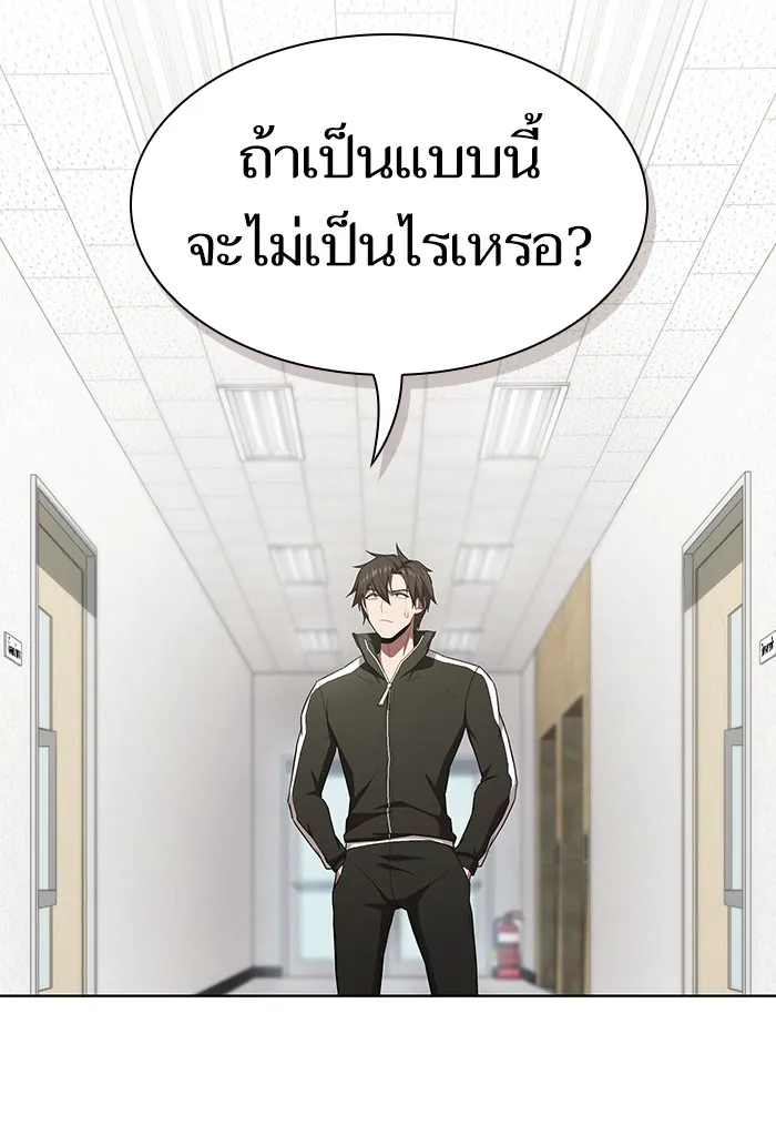 The Tutorial Tower of the Advanced Player – ผู้เล่นขั้นเทพแห่งหอคอยฝึกสอน Chap 133 - Next Chap 134