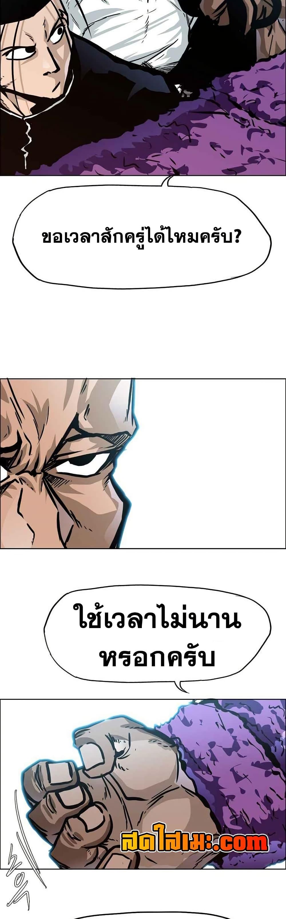 Boss in School Chap 121 - Next Chap 122