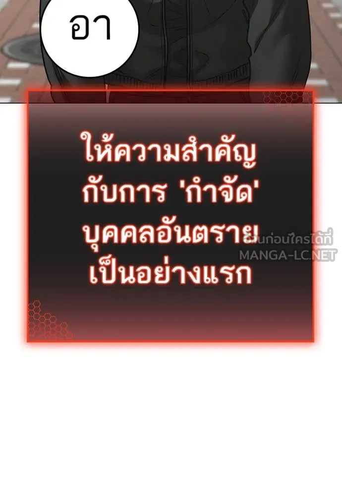 Reality Quest Chap 189 - Next Chap 190