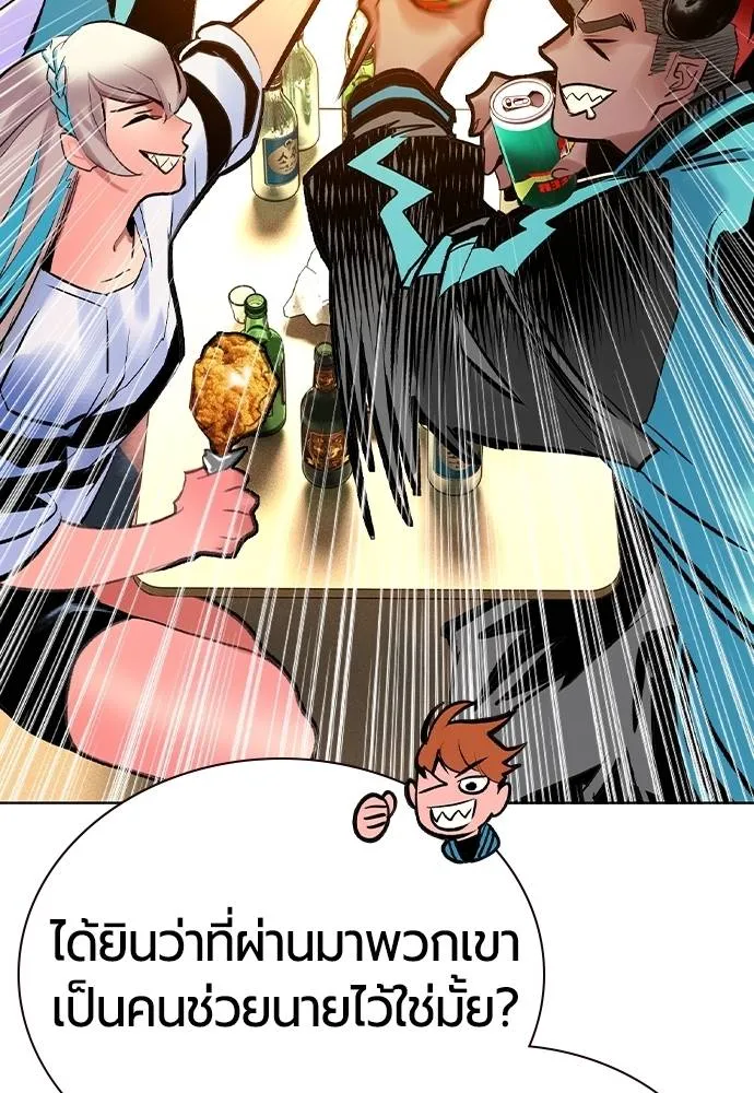 Jungle Juice Chap 134 - Next Chap 135
