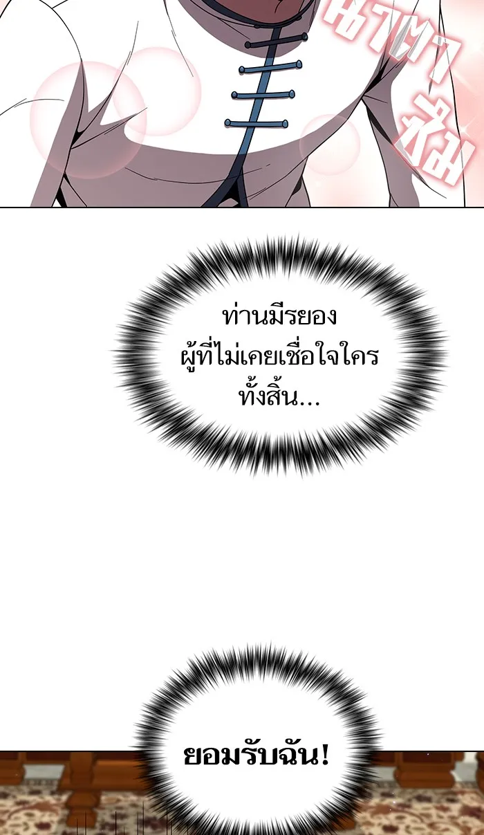 The Tutorial Tower of the Advanced Player – ผู้เล่นขั้นเทพแห่งหอคอยฝึกสอน Chap 62 - Next Chap 63