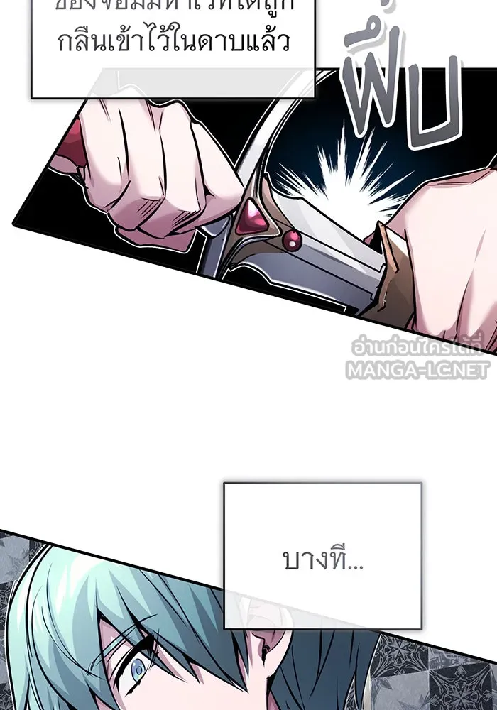 The Dark Magician Transmigrates After 66666 Years – จอมเวทเกิดใหม่ในรอบ 66666 ปี Chap 76 - Next Chap 77