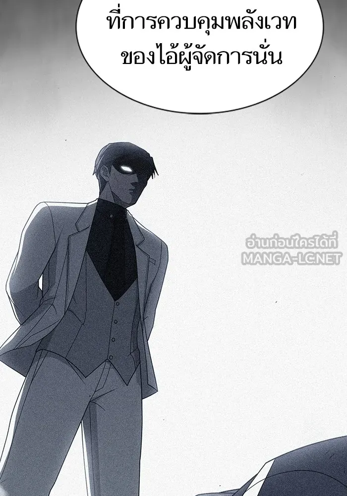 The Tutorial Tower of the Advanced Player – ผู้เล่นขั้นเทพแห่งหอคอยฝึกสอน Chap 205 - Next Chap 206