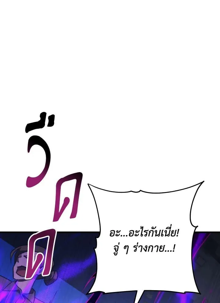 The Hero Returns Chap 93 - Next Chap 94