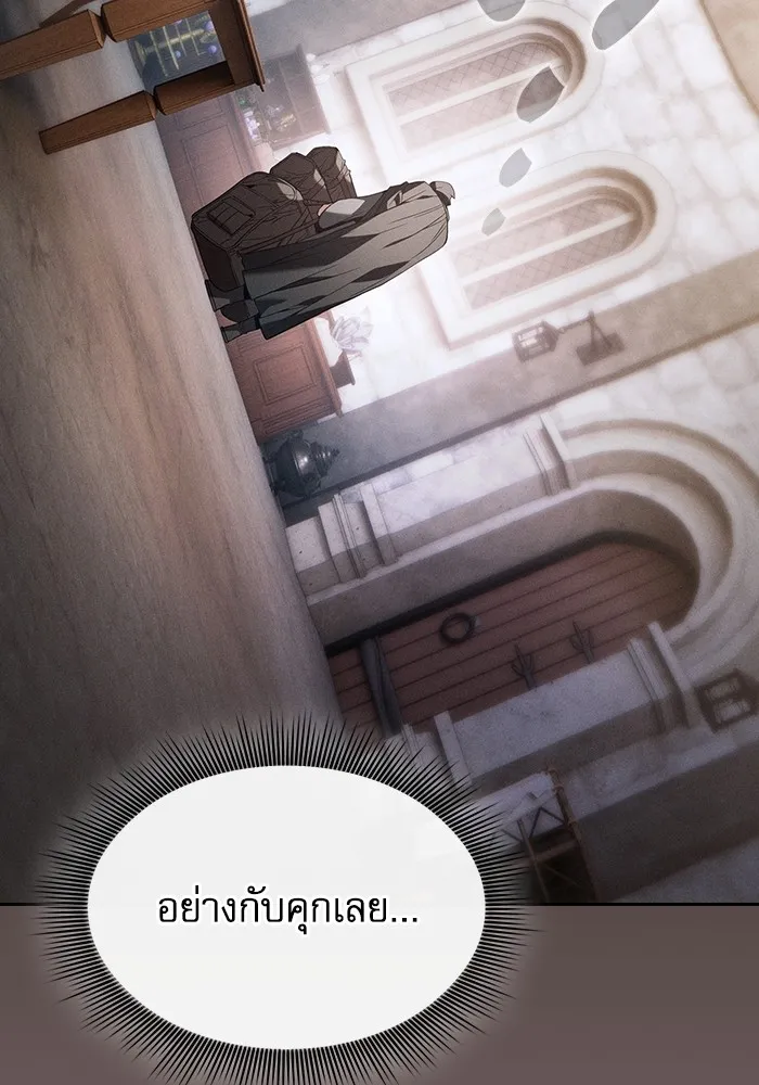 Academy’s Genius Swordmaster – นักดาบอัจฉริยะจากอะคาเดมี Chap 55 - Next Chap 56