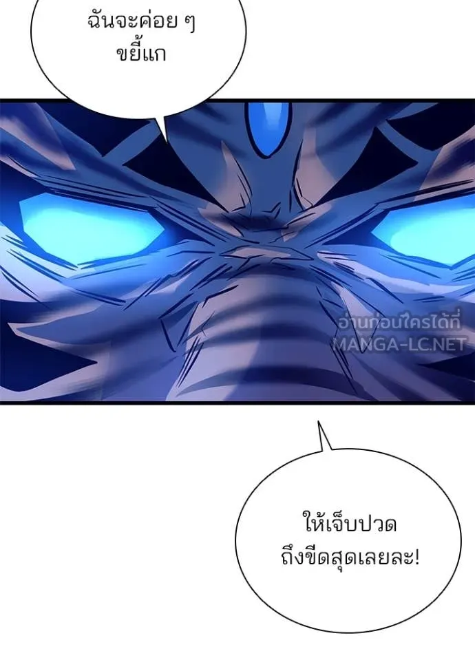 Villain To Kill Chap 199 - Next Chap 200