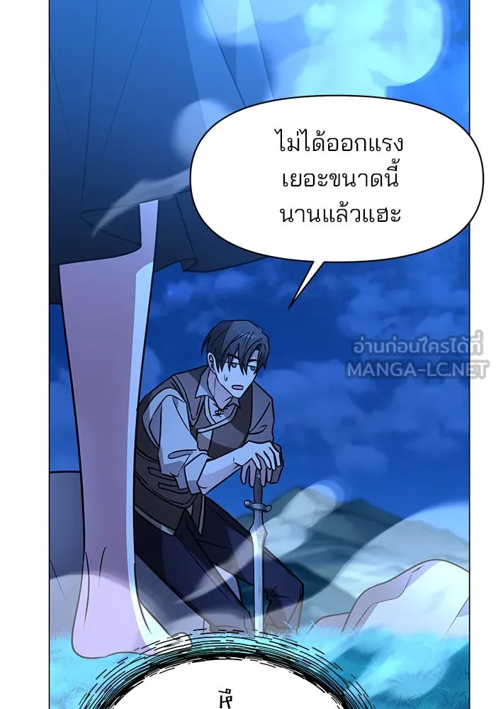 The Academy Is Doomed Chap 88 - Next Chap 89
