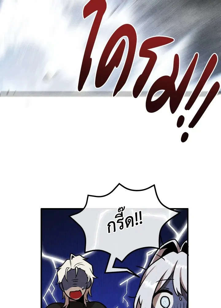 Legendary Youngest Son of the Marquis House Chap 115 - Next Chap 116