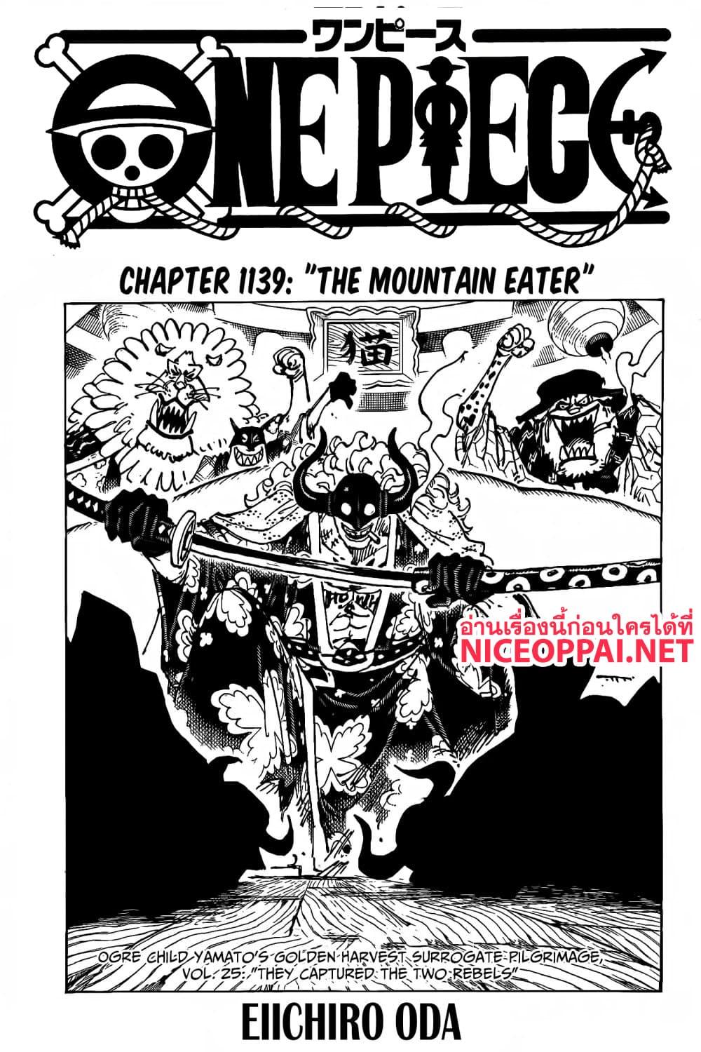 วันพีซ Chap 1139 - Next Chap 1140