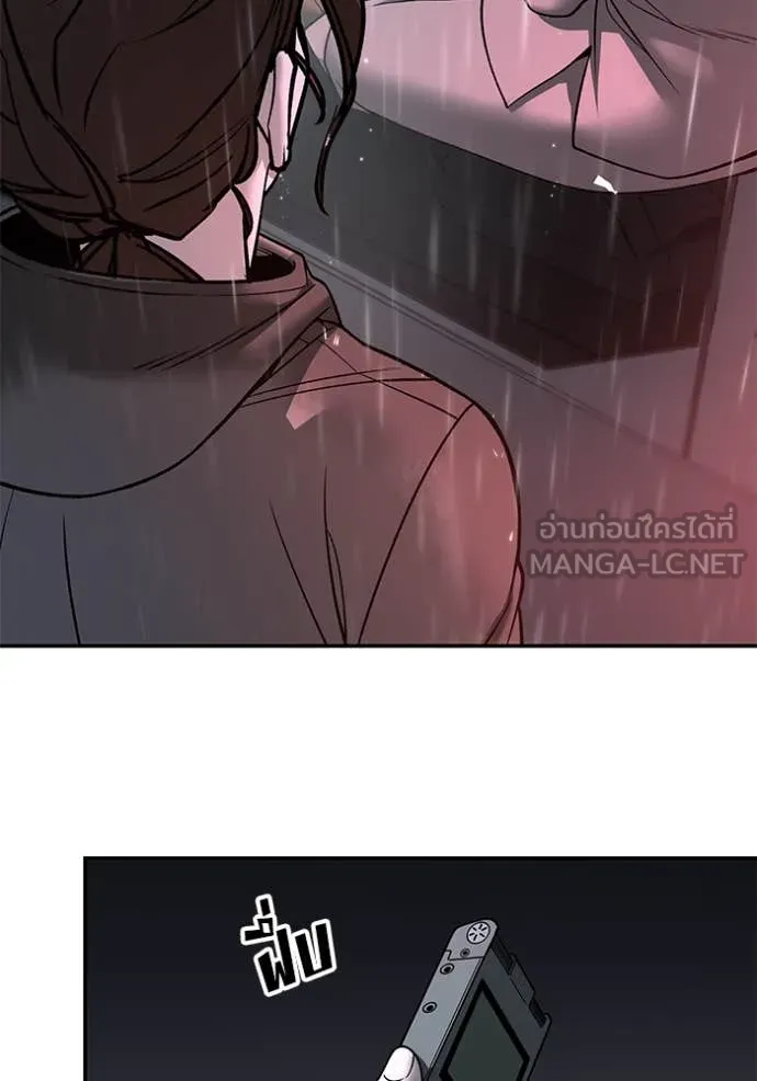 The Bully in Charge Chap 159 - Next Chap 160