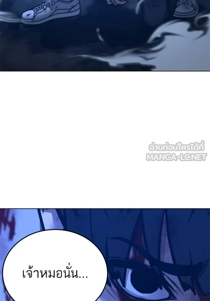 Reality Quest Chap 133 - Next Chap 134