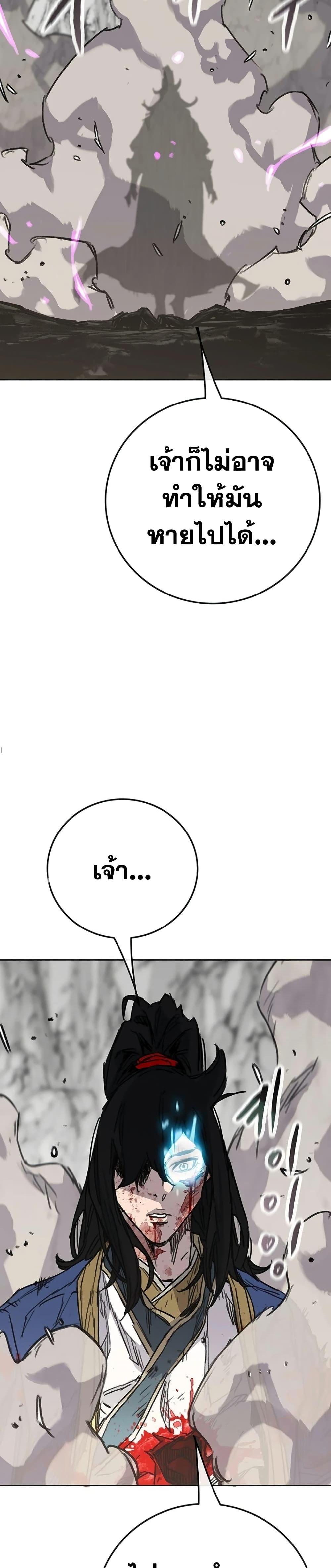 The Undefeatable Swordsman Chap 247 - Next Chap 248