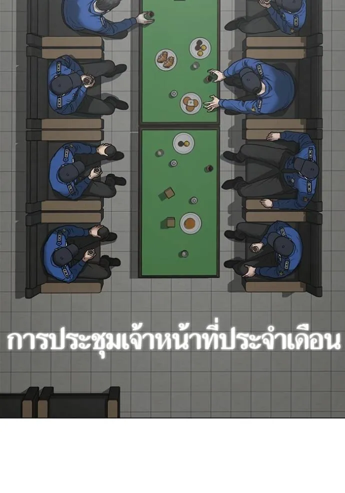 Reality Quest Chap 137 - Next Chap 138