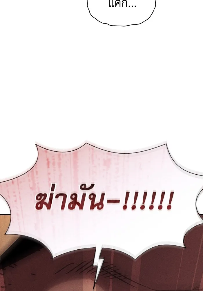Academy’s Genius Swordmaster – นักดาบอัจฉริยะจากอะคาเดมี Chap 106 - Next Chap 107