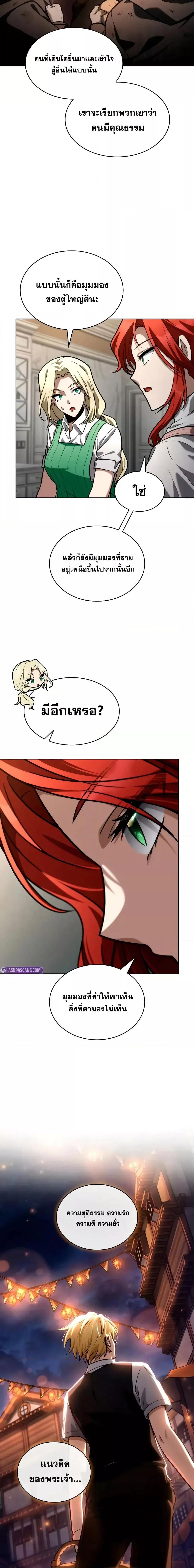 Infinite Mage Chap 111 - Next Chap 112