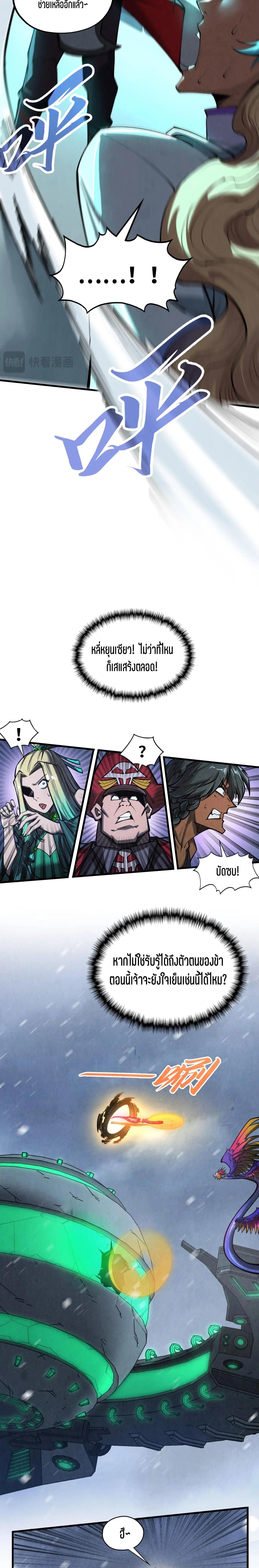 The Eternal Supreme Chap 352 - Next Chap 353