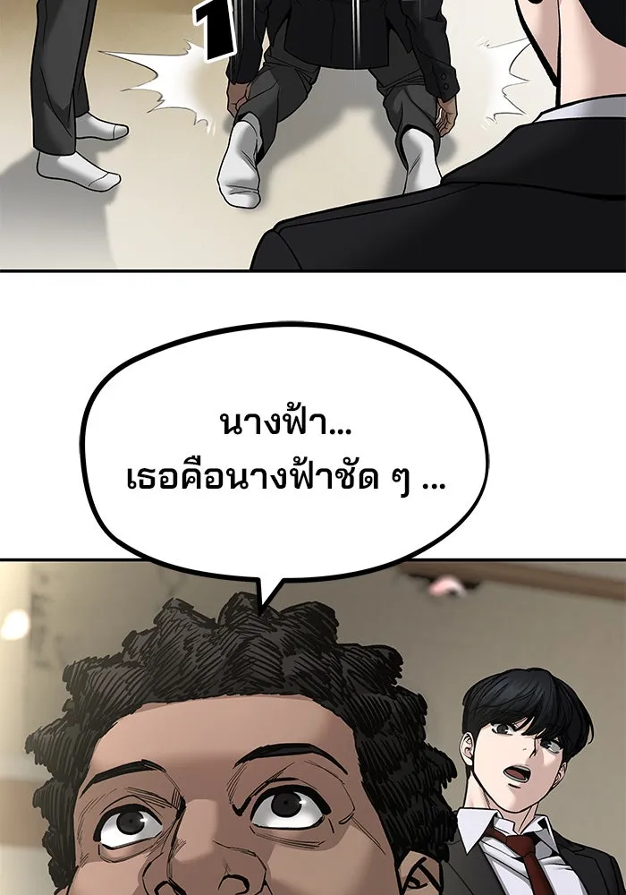 The Bully in Charge Chap 180 - Next Chap 181