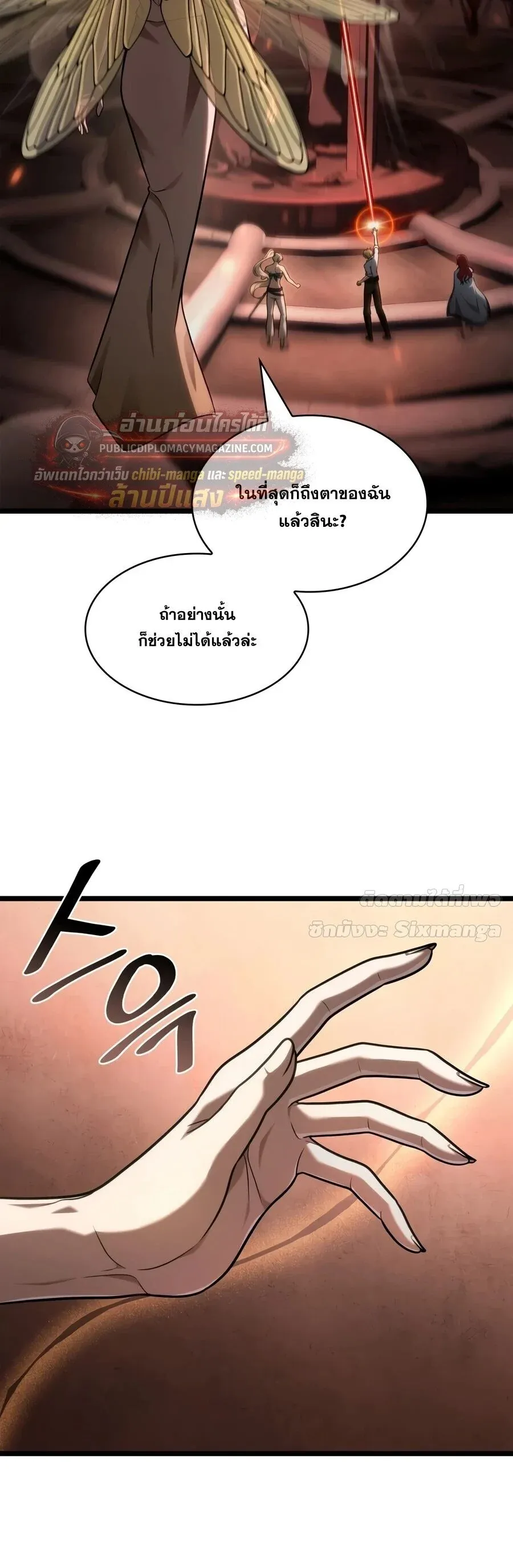 Infinite Mage Chap 170 - Next Chap 171
