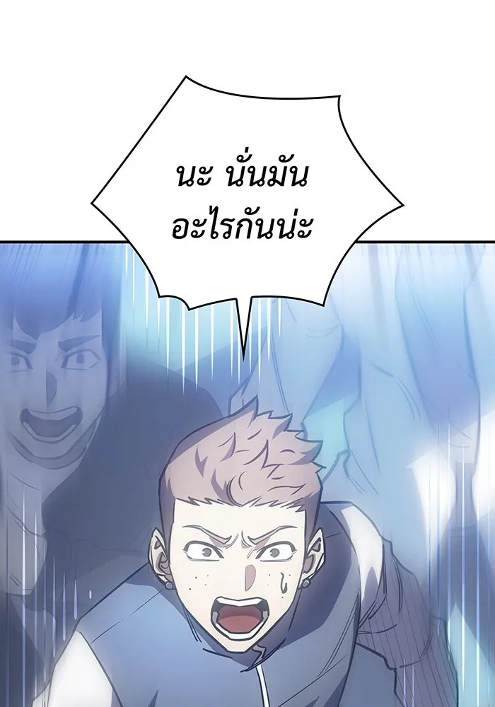 Regressing With the King’s Power – เกิดใหม่พร้อมพลังแห่งราชัน Chap 14 - Next Chap 15