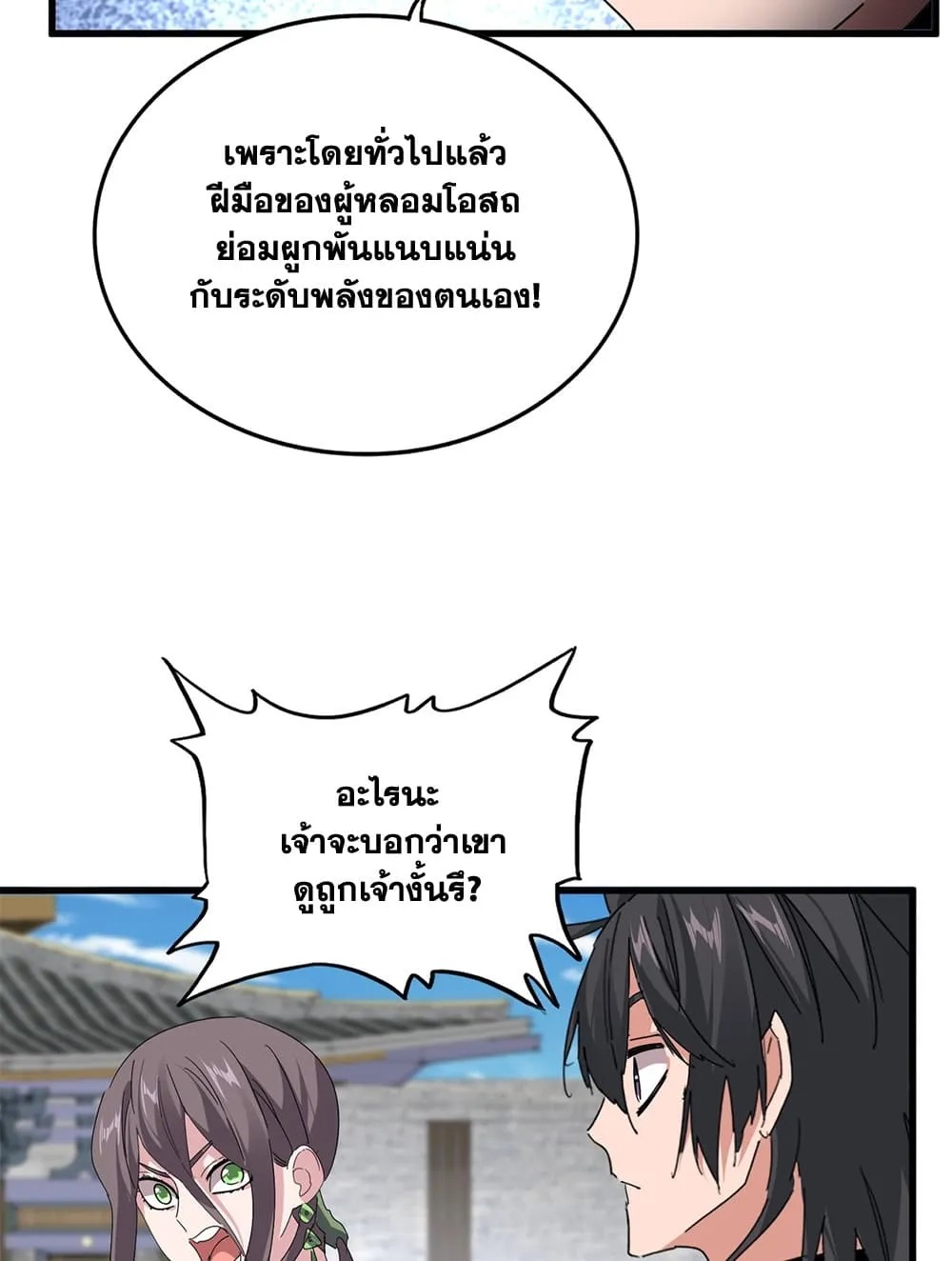 Magic Emperor Chap 901 - Next Chap 902