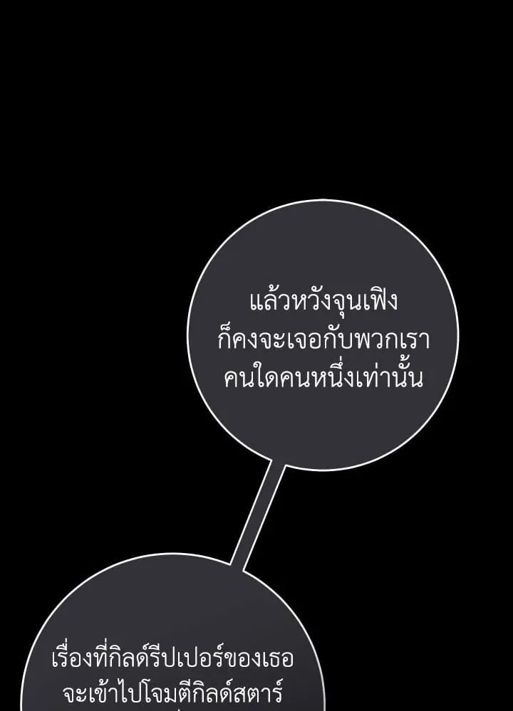 The Hero Returns Chap 87 - Next Chap 88