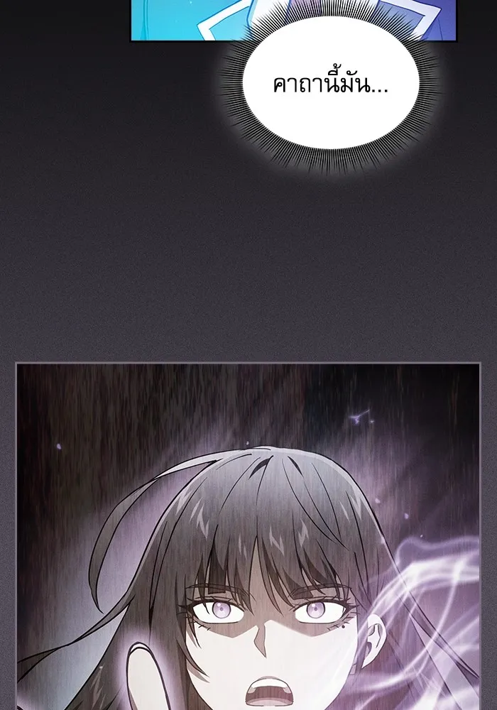 Academy’s Genius Swordmaster – นักดาบอัจฉริยะจากอะคาเดมี Chap 55 - Next Chap 56