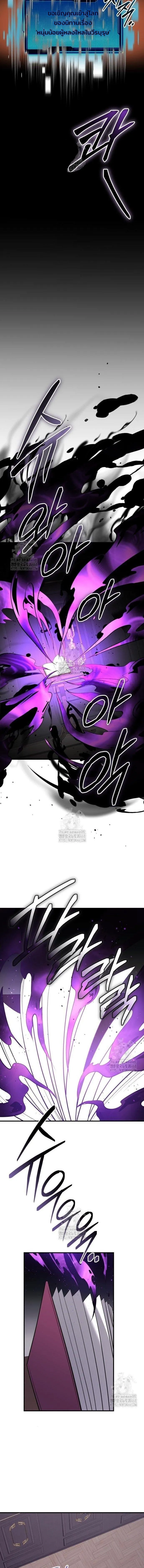 I Obtained a Mythic Item – พลิกชะตาคว้าไอเทมระดับเทพ Chap 146 - Next Chap 147