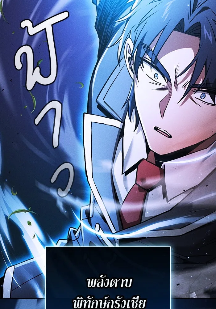 Academy’s Genius Swordmaster – นักดาบอัจฉริยะจากอะคาเดมี Chap 36 - Next Chap 37