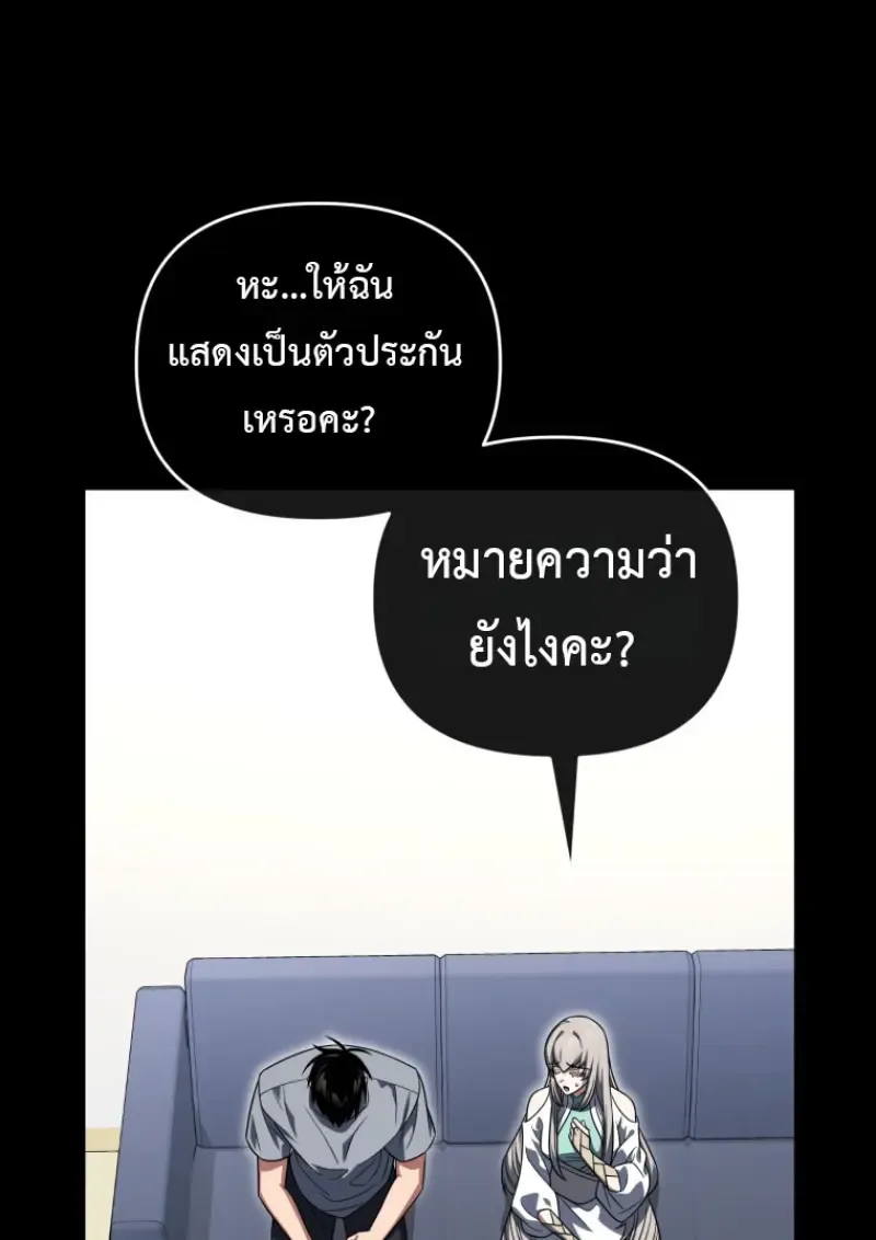 Player Who Returned 10,000 Years Later Chap 139 - Next Chap 140