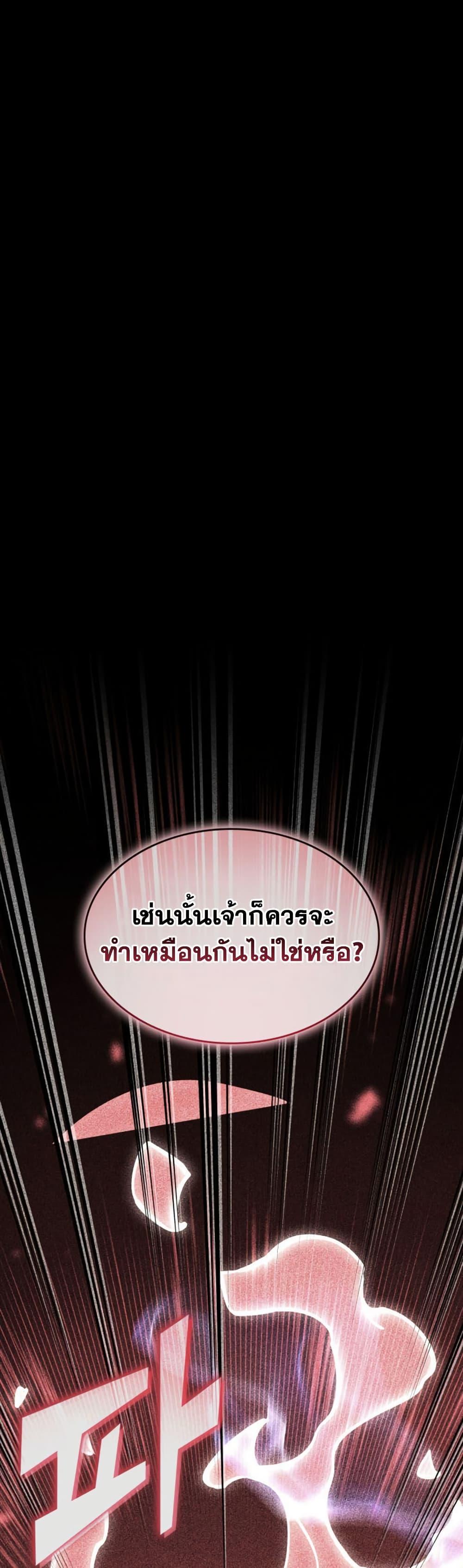 Return of the SSS-Class Ranker Chap 185 - Next Chap 186