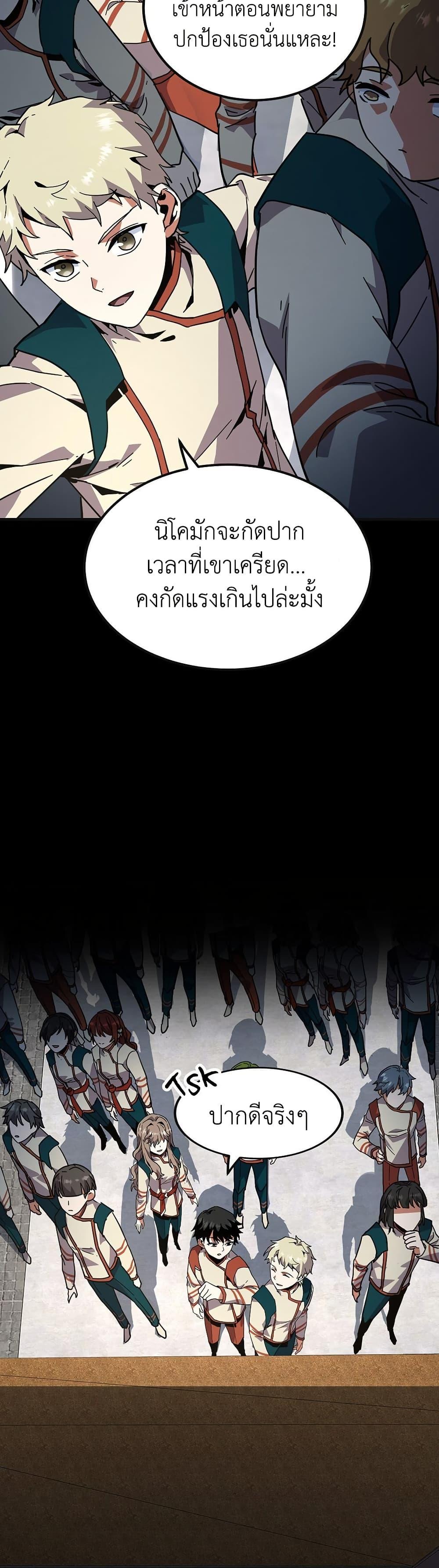 The Beginning After The End Chap 214 - Next Chap 215