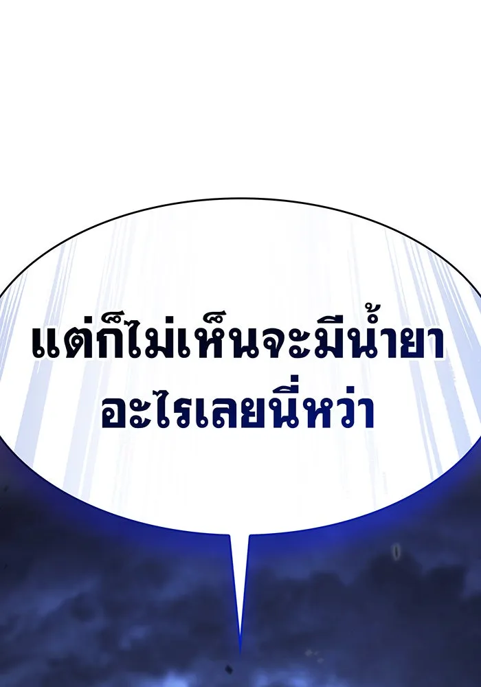 Regressing With the King’s Power – เกิดใหม่พร้อมพลังแห่งราชัน Chap 13 - Next Chap 14