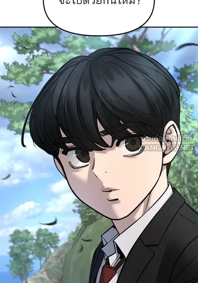 The Bully in Charge Chap 171 - Next Chap 172