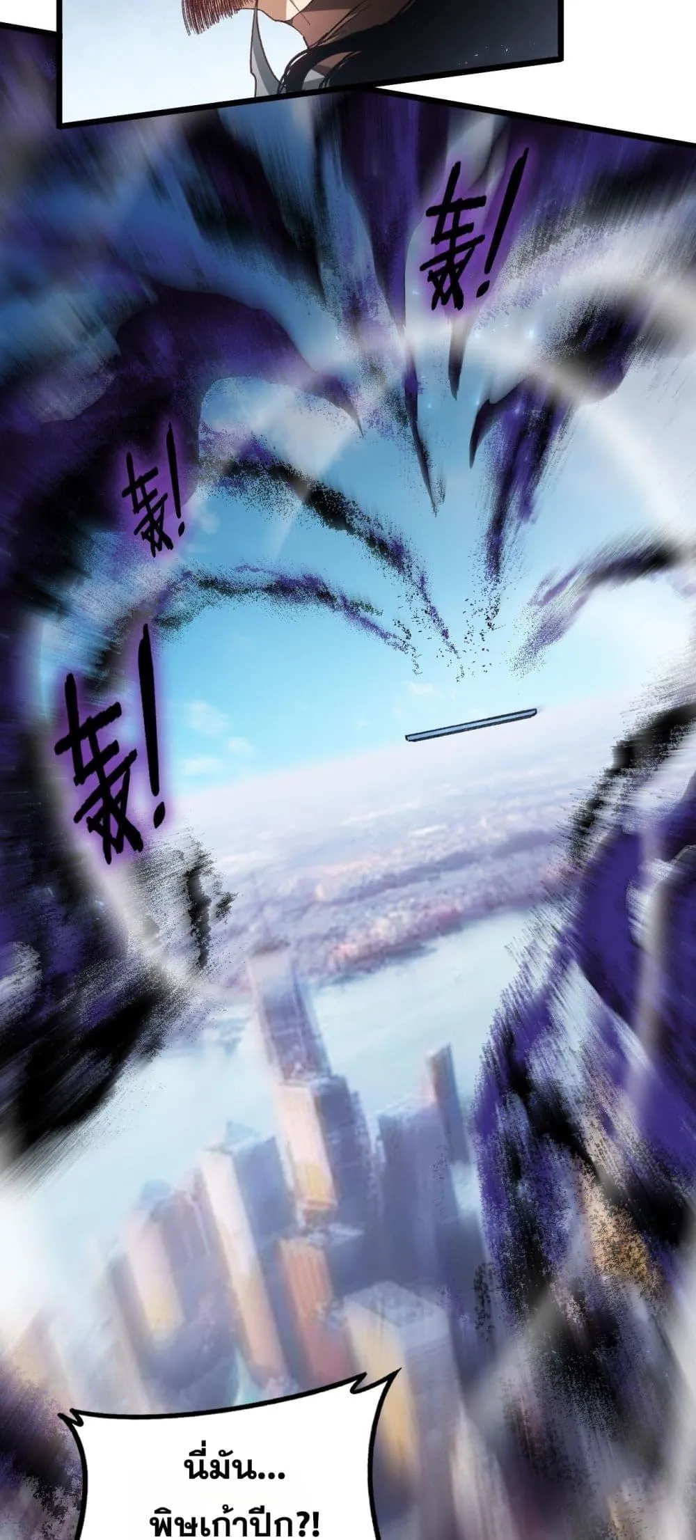 Overlord of Insects Chap 77 - Next Chap 78