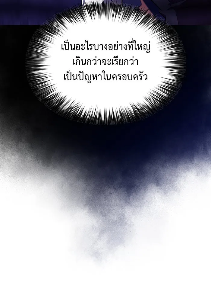 The Regressed Son of a Duke is an Assassin – ลูกชายคนเล็กของดยุกคือมือสังหาร Chap 35 - Next Chap 36