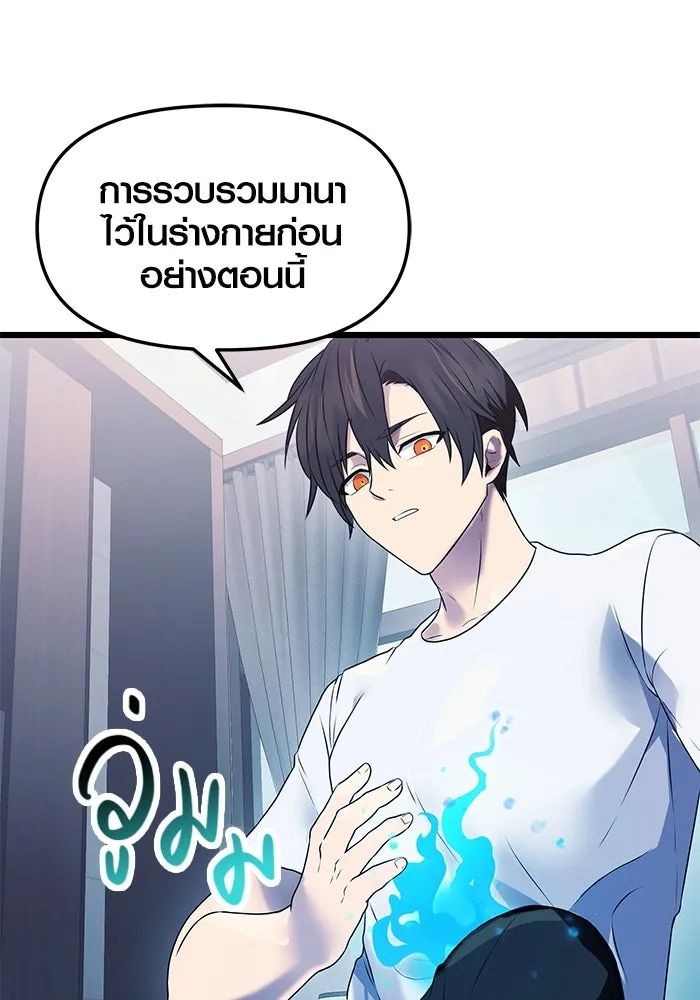 I Obtained a Mythic Item – พลิกชะตาคว้าไอเทมระดับเทพ Chap 35 - Next Chap 36