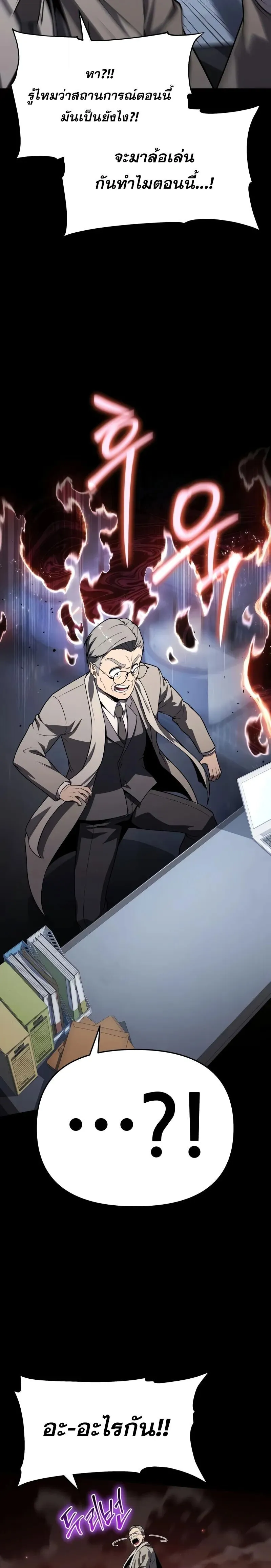 The Knight King Who Returned with a God Chap 125 - Next Chap 126