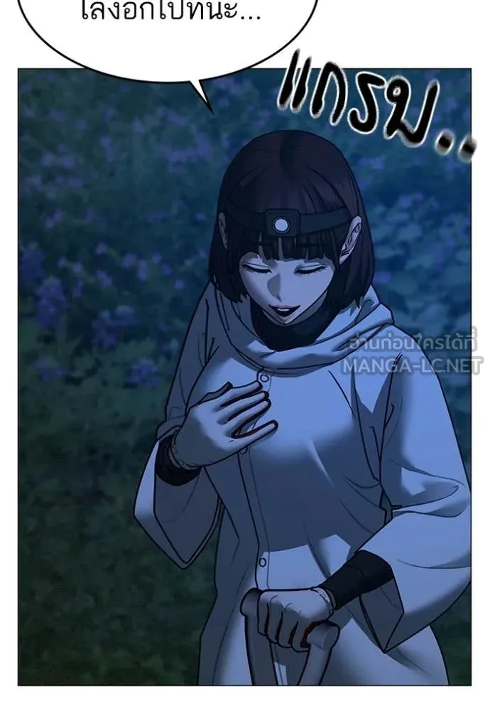 Reality Quest Chap 177 - Next Chap 178
