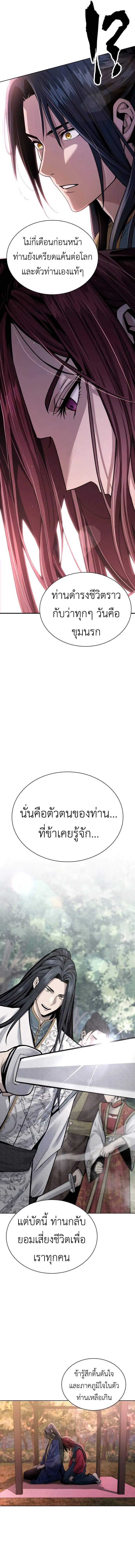 Regression of the Yong Clan Heir Chap 15 - Next Chap 16