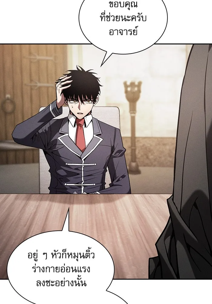 Academy’s Genius Swordmaster – นักดาบอัจฉริยะจากอะคาเดมี Chap 92 - Next Chap 93