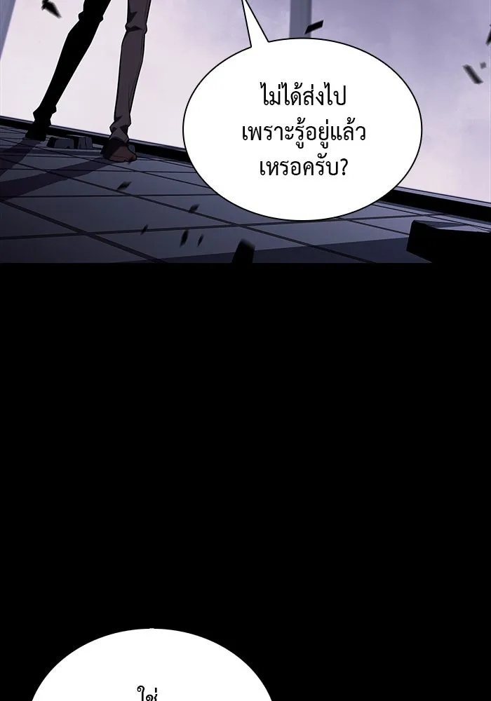 The Regressed Son of a Duke is an Assassin – ลูกชายคนเล็กของดยุกคือมือสังหาร Chap 52 - Next Chap 53