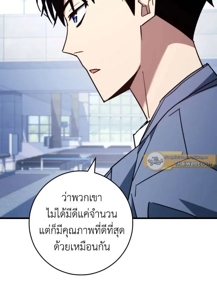 The Hero Returns Chap 79 - Next Chap 80
