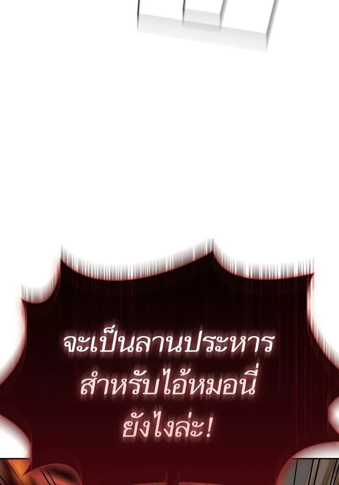 The Tutorial Tower of the Advanced Player – ผู้เล่นขั้นเทพแห่งหอคอยฝึกสอน Chap 167 - Next Chap 168