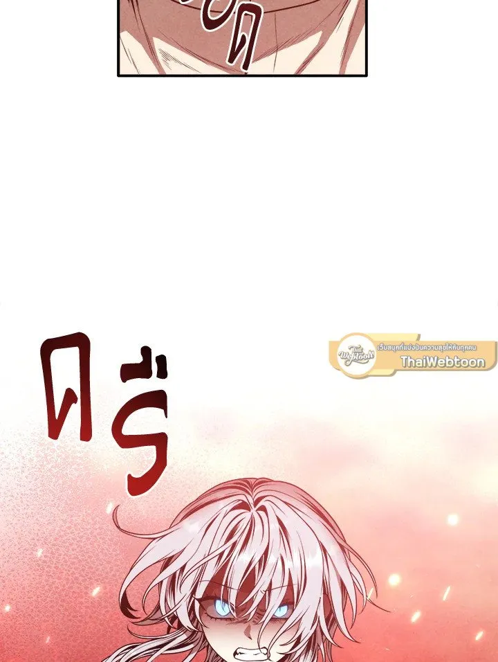 Legendary Youngest Son of the Marquis House Chap 112 - Next Chap 113