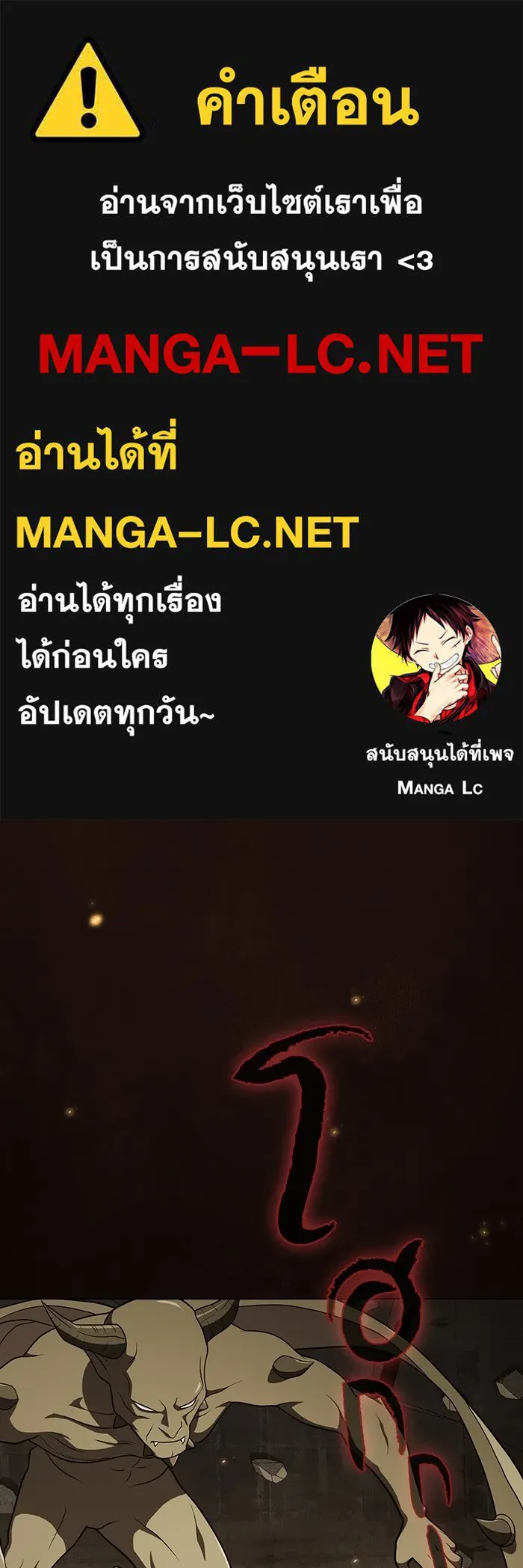 The Tutorial Tower of the Advanced Player – ผู้เล่นขั้นเทพแห่งหอคอยฝึกสอน Chap 212 - Next Chap 213