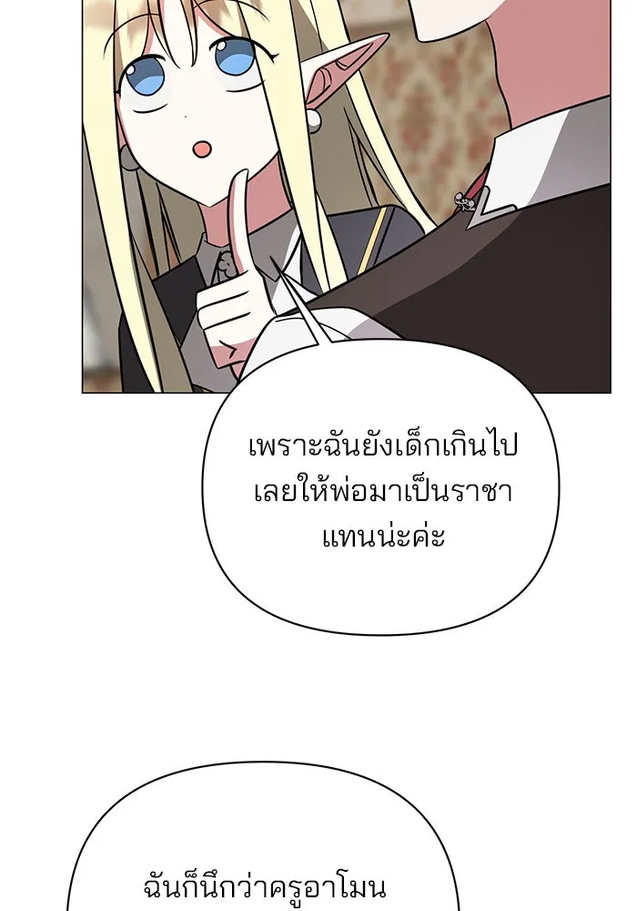 The Academy Is Doomed Chap 53 - Next Chap 54