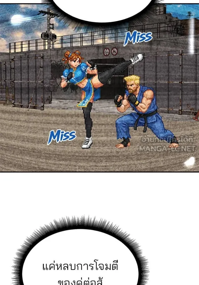 The Bully in Charge Chap 170 - Next Chap 171